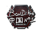 bondik | London 2018 image