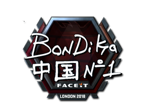 bondik (Foil) | London 2018 image
